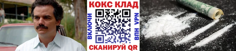 Кокаин VHQ  цены   Хилок 