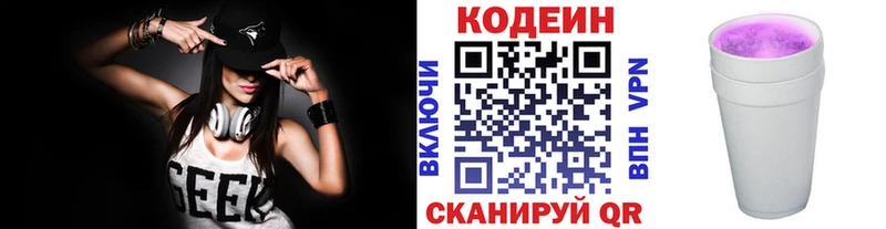 площадка телеграм  mega маркетплейс  Хилок  наркошоп  Кодеиновый сироп Lean напиток Lean (лин) 