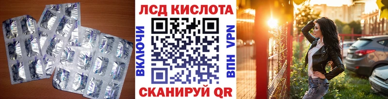 ЛСД экстази кислота  KRAKEN ONION  Хилок 