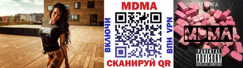 MDMA Molly  купить закладку  Хилок 