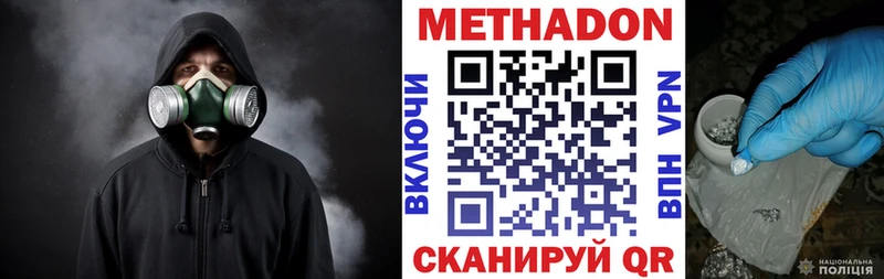 купить закладку  дарк нет формула  МЕТАДОН кристалл  Хилок 