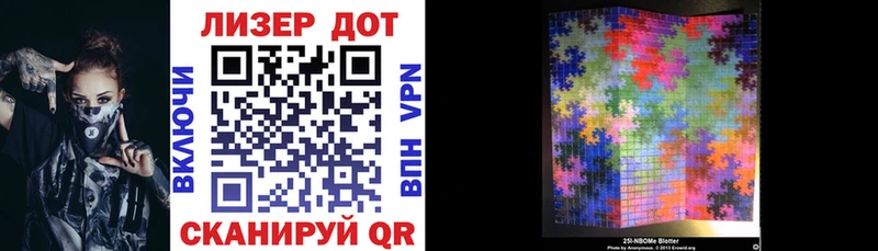 Марки 25I-NBOMe 1,5мг  Хилок 